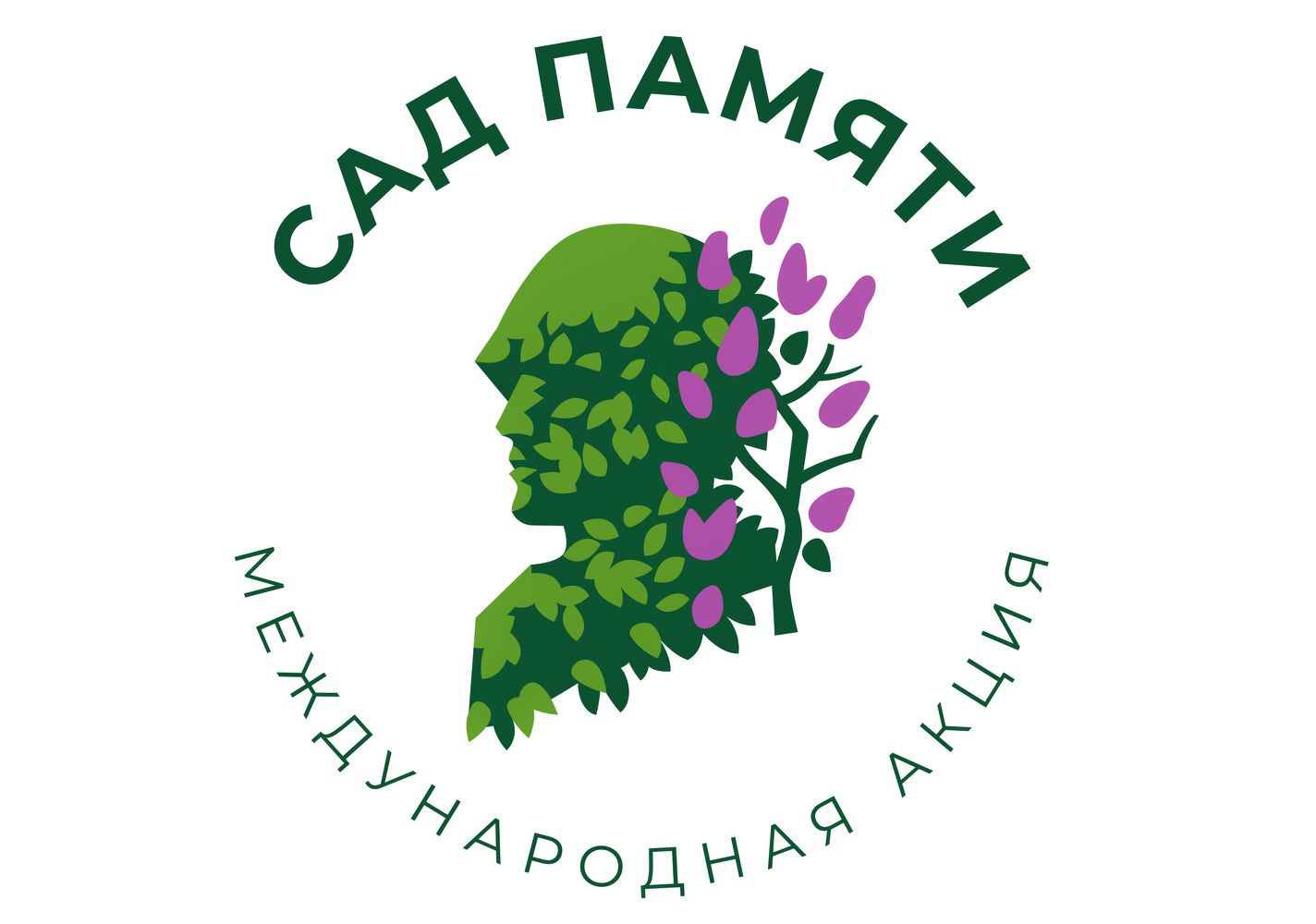 Акция &amp;quot;Сад Памяти&amp;quot;.